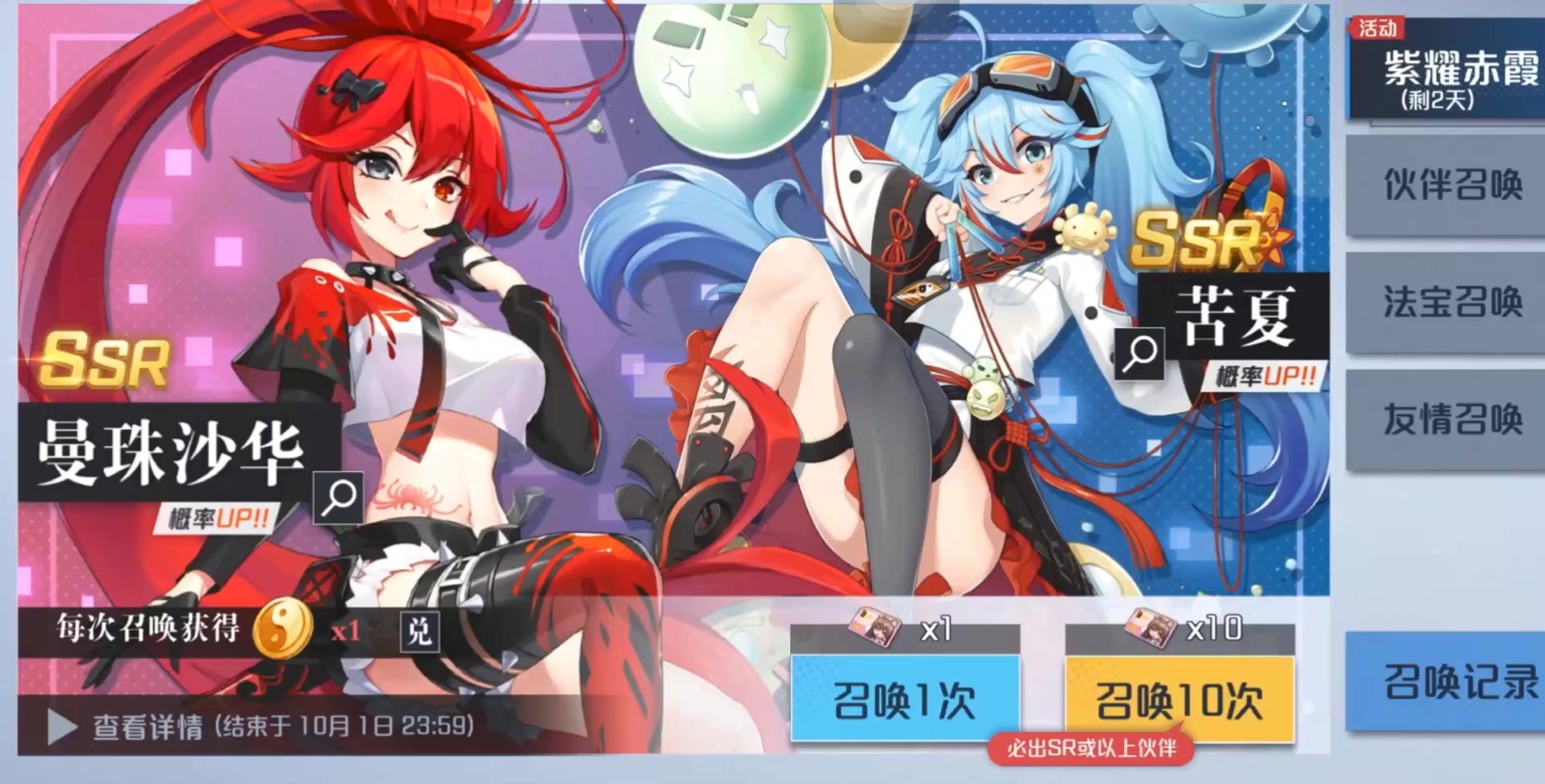 妖怪名單之前世今生 官方版