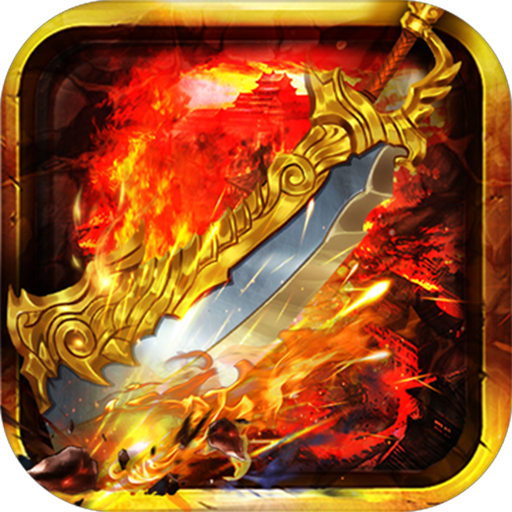 王者戰歌BT 果盤版