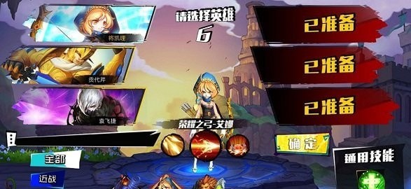 星耀對決2v8