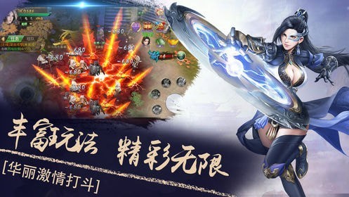 危剑苍穹官方版
