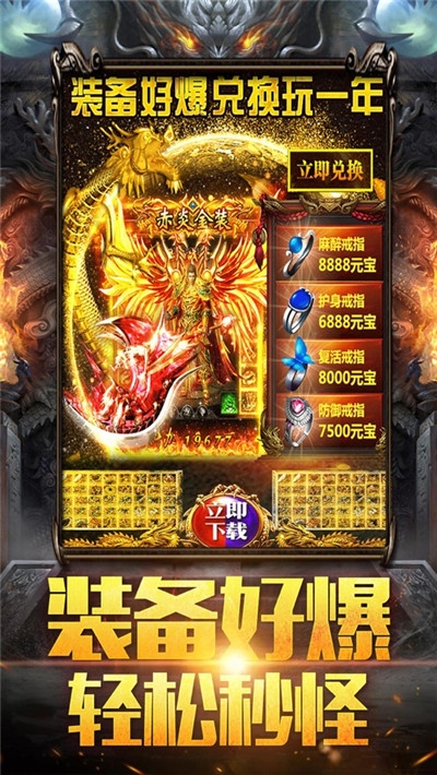 烈火皇城勇者手游
