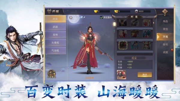 劍氣入魔無限元寶版