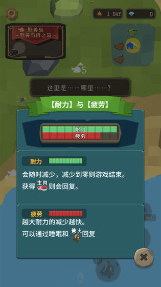 圣劍生存 漢化版