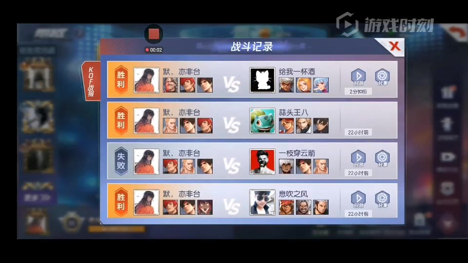 拳皇命運手游
