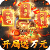 烈焰之戰(zhàn)送充版