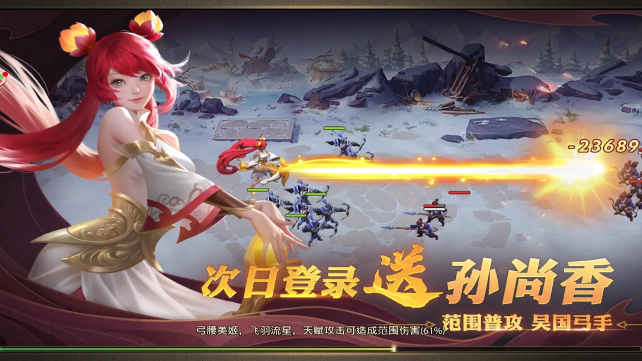 少年三國志：零 官方版