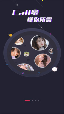Call蜜