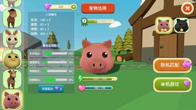 格斗小動物