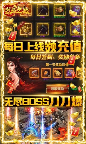 烈焰之戰(zhàn)送充版
