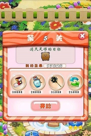 瘋狂樂消消