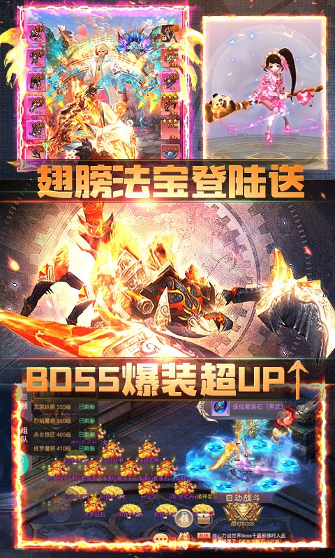 仙靈劍BT滿V版 果盤版