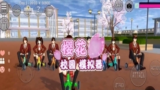 櫻花校園模擬器2021元旦新年版