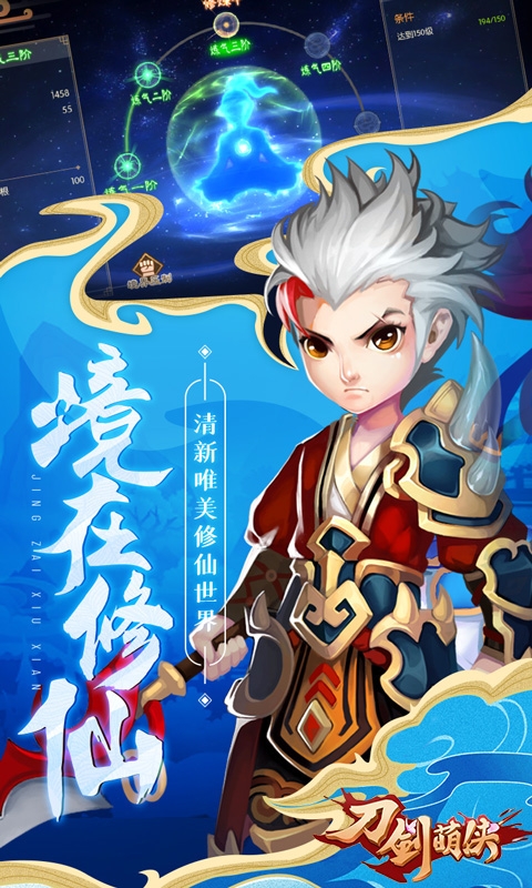 刀劍萌俠 果盤版