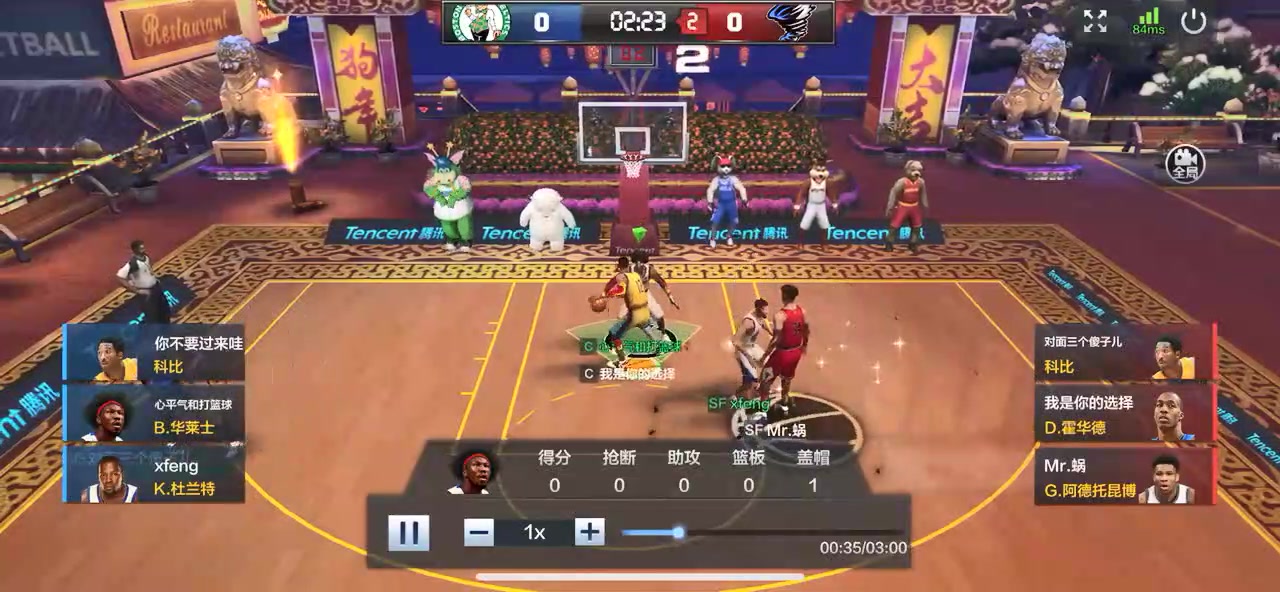 最強NBA手游