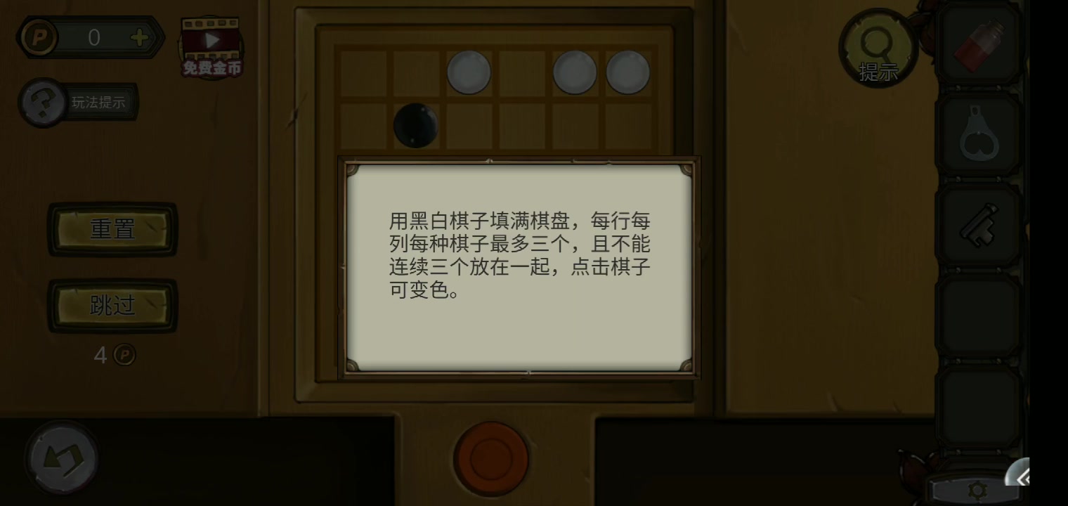 密室逃脫絕境系列10尋夢(mèng)大作戰(zhàn)