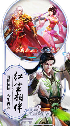 九州軒轅劍紅包版