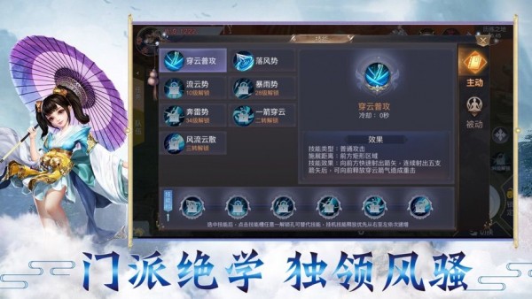 劍氣入魔無限元寶版
