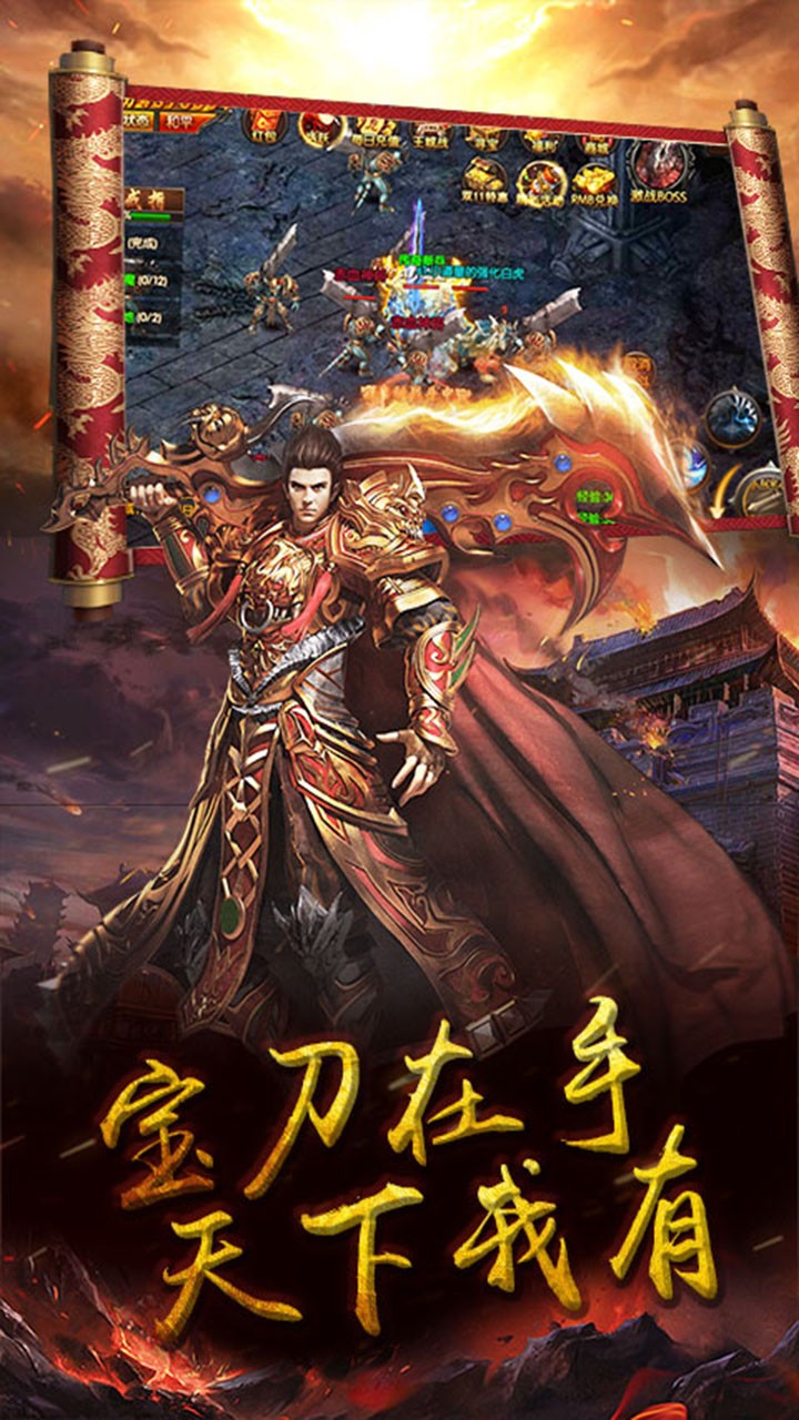 王者戰歌BT 果盤版