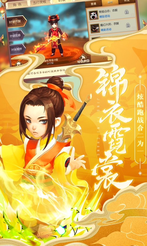 刀劍萌俠 果盤版