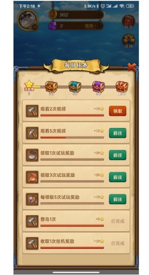 航海大發現