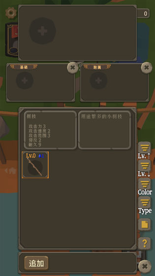 圣劍生存 漢化版