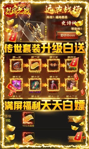 烈焰之戰(zhàn)送充版