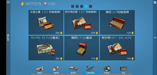 海洋家園生存島2 中文版