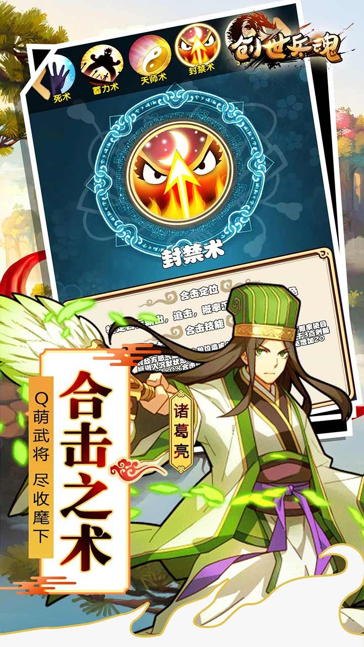 創(chuàng)世兵魂 果盤版