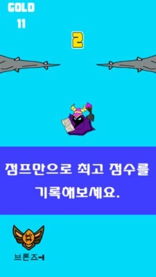 涂鴉跳躍冠軍