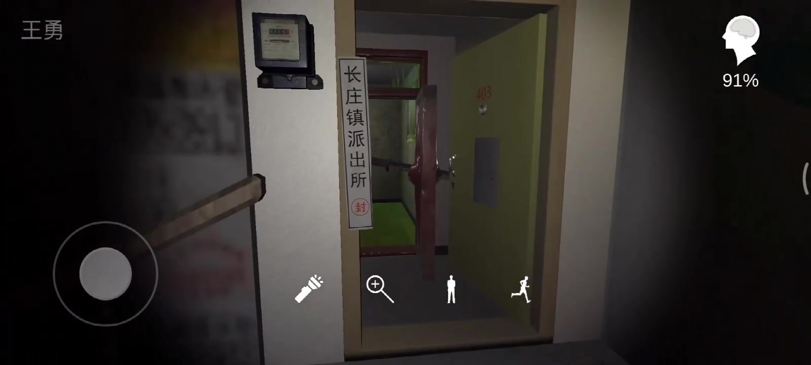 王勇