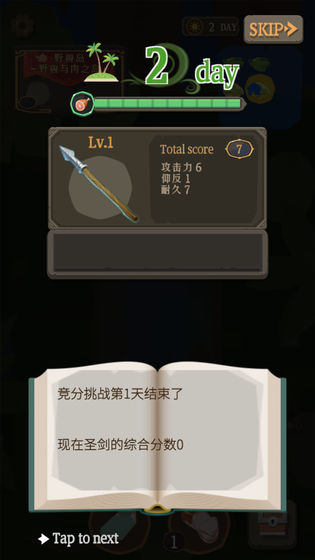 圣劍生存 漢化版