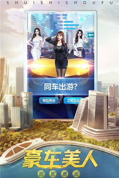 誰是首富無限時(shí)間在線玩