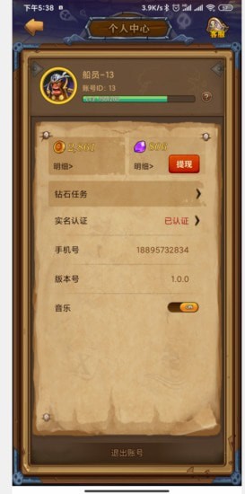 航海大發現