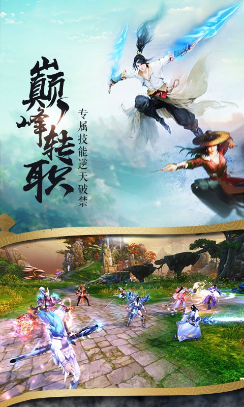 仙靈劍BT滿V版 果盤版