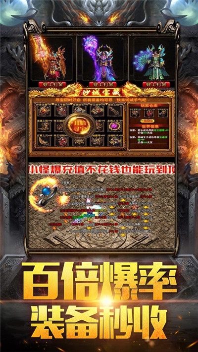 烈火皇城勇者手游