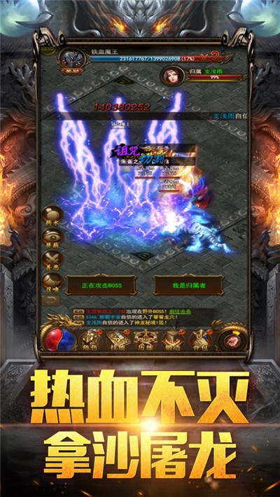 烈火皇城勇者手游