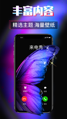 來電秀視頻主題軟件