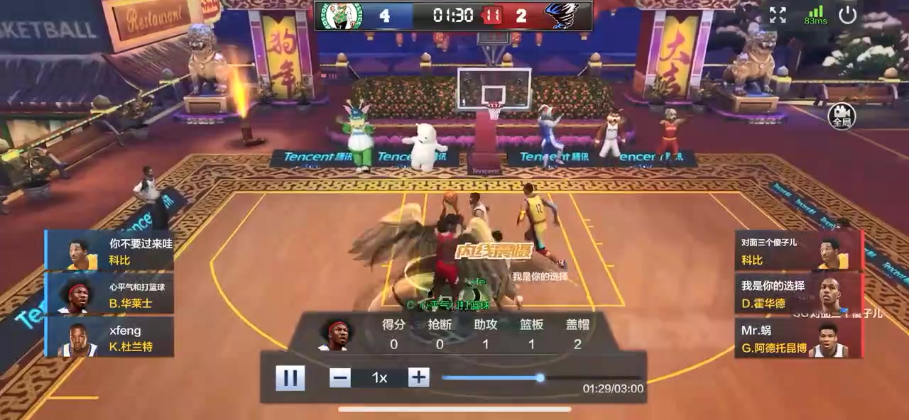 最强NBA 官方版