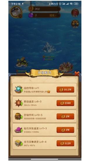 航海大發現