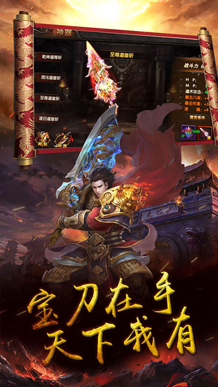 王者戰歌BT 果盤版