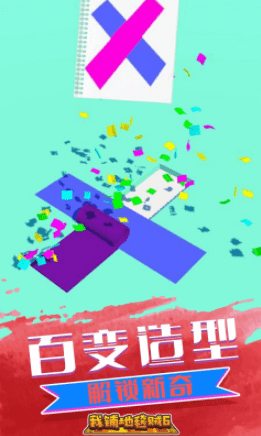 我鋪地毯賊6