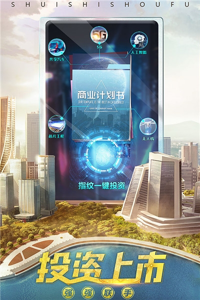 誰是首富無限時(shí)間在線玩