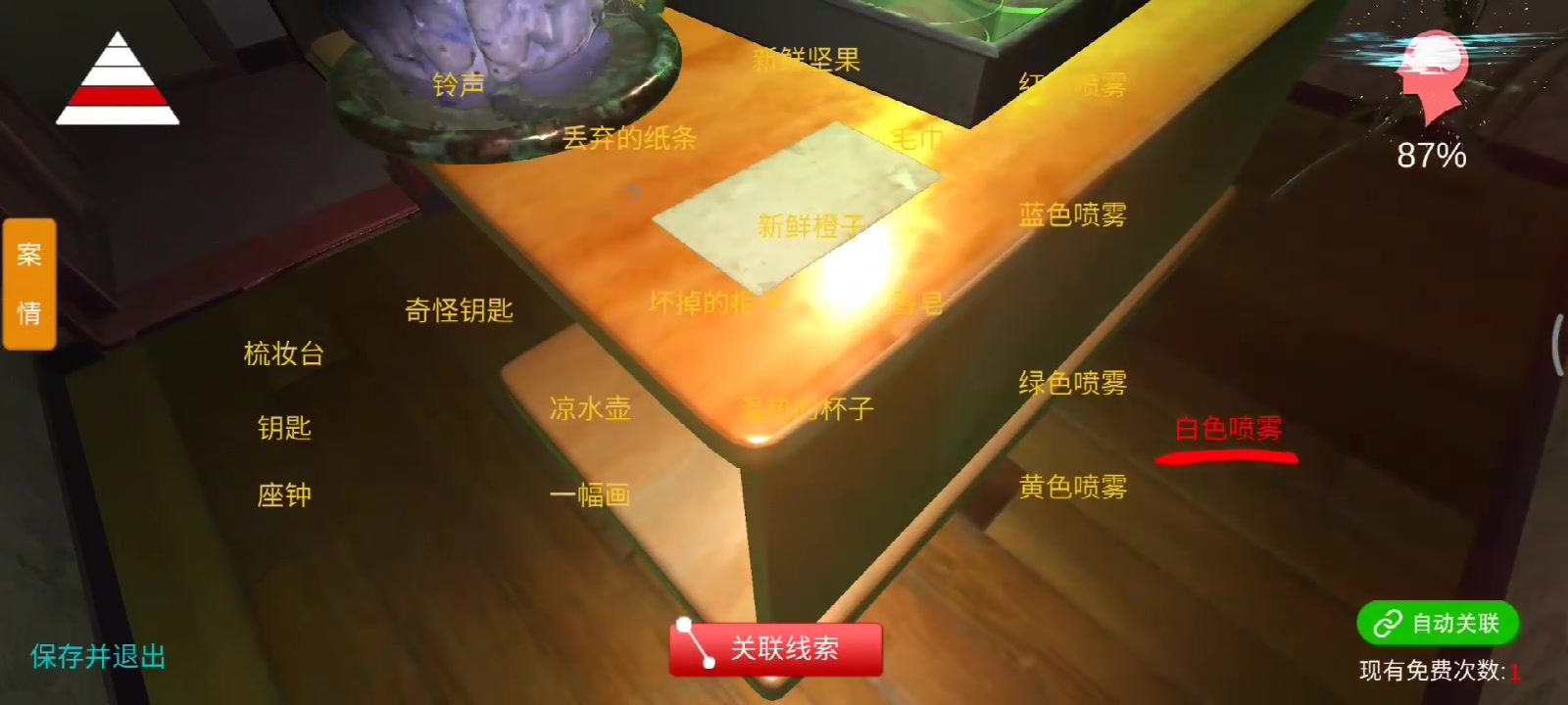 孫美琪疑案王勇