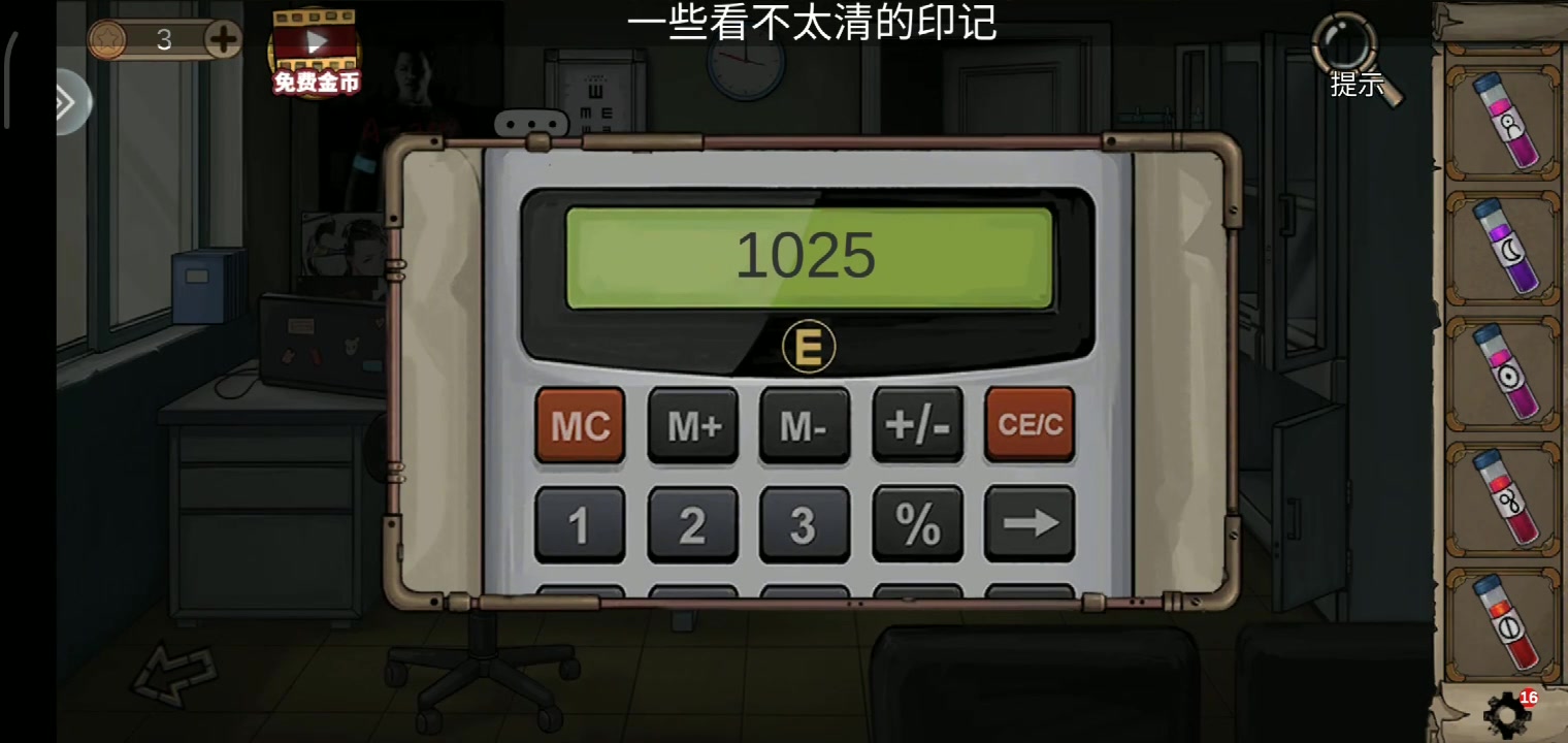 密室逃脫絕境系列8酒店驚魂