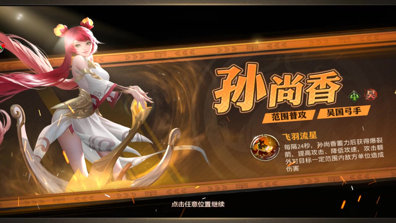 少年三國志：零 官方版