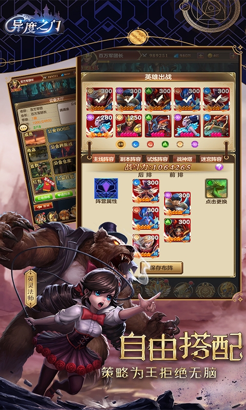 異度之門GM版