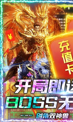 烈焰之戰(zhàn)送充版
