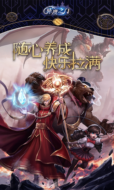 異度之門GM版