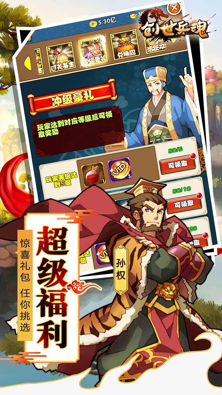 創(chuàng)世兵魂 果盤版