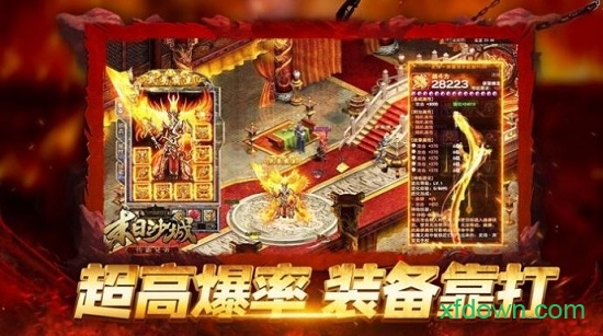 皇圖血飲天下最新版
